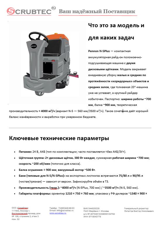 Обложка презентации Soteco GS 3/78 CYC